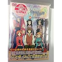 Amazon.co.jp: らいむいろ戦奇譚 DVD-BOX : あかほりさとる, 鈴木行